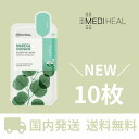 【ポイント5倍!】 メディヒール パック シカ マデカソサイド 10枚 CICA にきび ニキビ シートマスク ツボクサ 日焼け 紫外線ケア MEDIHEAL 韓国パック