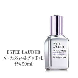 エスティローダー 美容液 パーフェクショニスト プロ F+L セラム 50ml Estee Lauder スキンケア デパコス シミ そばかす 肌あれ 透明感 乾燥 保湿 ツヤ ハリ セラム リペア キメ ハリ 潤い 小じわ