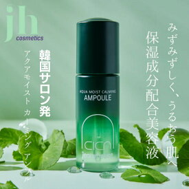 【26時間ポイント5倍!】 ジェニーハウス CICA アンプル シカ CICAアンプル 【50ml】 にきび 肌荒れ 毛穴 保湿 ヒアルロン酸 高保湿 韓国サロン エステサロン jennyhouse 美容液 大人 30代 40代 50代 乾燥 敏感肌 毛穴ケア カーミング