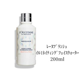 【本日ポイント3倍!】 ロクシタン ふき取り 化粧水 LOCCITAN レーヌブランシュ イルミネイティングフェイスウォーター 200ml 角質 潤い ふき取り ハリ 潤い ロクシタン ホワイトアイリス しっとり なめらか 透明感