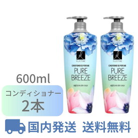 【26時間ポイント5倍!】 エラスティン ピュアブリーズ コンディショナー 2本 香水シャンプー ELASTINE 600ml クロエ 韓国コスメ エラスティンコンディショナー いい香り 韓国 ヘアケア