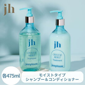 【本日ポイント5倍!】 ジェニーハウス コンディショナー 韓国 クリスタルモイスト 475ml 潤い サラサラ いい香り 韓国コスメ 韓国人気 リニュー 大容量 モテ ツヤ ハリ 香り