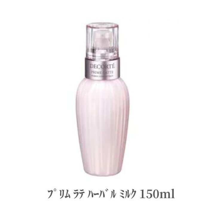 楽天市場】コスメデコルテ 乳液 ﾌﾟﾘﾑ ﾗﾃ ﾊｰﾊﾞﾙ ﾐﾙｸ 150ml コスデコ 