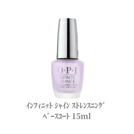 【26時間ポイント5倍!】 オーピーアイ インフィニット シャイン ストレンスニング ベースコート 15ml OPI ぷっくり ツヤ とろっと なめらか 速乾性 短時間 薄付き マニュキュア ネイル 指先