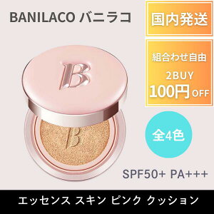 ojR NbVtt@f GbZX XL sN NbV 12g SPF50+ PA+++ t@f t@f[V ωn x[XCN c Jo[ Ƃ ؍RX ؍CN BANILACO