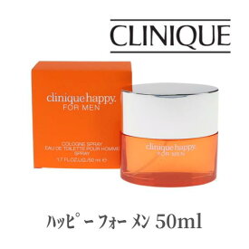 CLINIQUE クリニーク 香水 メンズ ハッピー フォー メン 50ml ギフト プレゼント シトラス オーデコロン フォーメン フレグランス バレンタイン