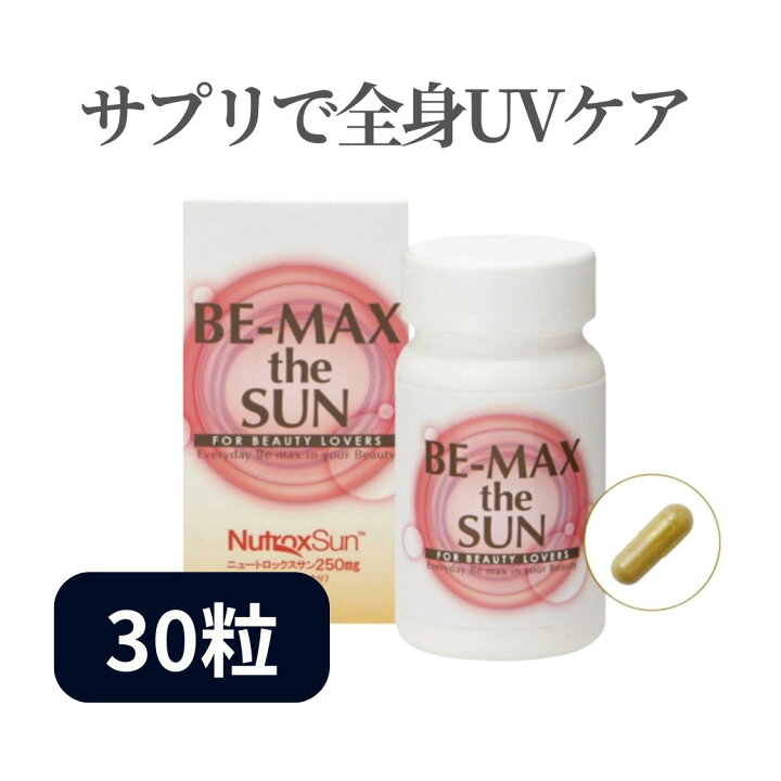 楽天市場】【本日ポイント3倍！】 ビーマックス ザサン BEMAX サプリ 