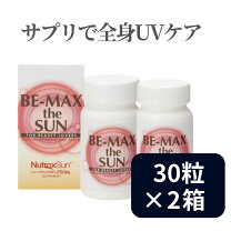 楽天市場】BE MAX 飲む日焼け止めの通販