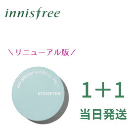 【2個】 イニスフリー innisfree ノーセバム ミネラル パクト ノーセバムミネラルパクト パウダー テカリ 人気 韓国コスメ 国内発送 送料無料 リニューアル リニューアル版