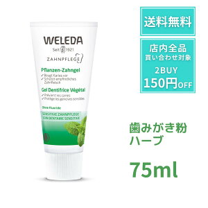 WELEDA F_ ݂ n[u 75ml ݂  ~g tbV~g I[KjbN weledas    L N[ zCgjO ς IV s