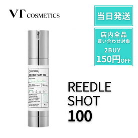 vt リードルショット 100 リードル ショット ニードルショット vt100 VTcosmetics 【50ml】 ブイティ 正規品 針 ニードル 美容針 美容液 針美容液 導入美容液 毛穴 肌荒れ ニキビ