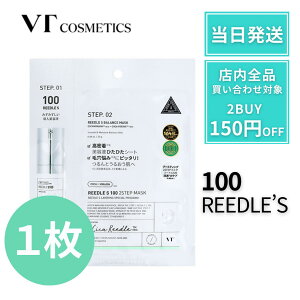 y|Cg7{!z VT[hVbg 2STEP MASK 2Xebv }XN 100 y1z VT V[g}XN VT cosmetics pbN }XN [hVbg}XN I[C N[ VT [hVbg