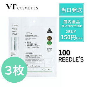 y|Cg7{500~OFFz VT [hVbg 2STEP MASK 2Xebv }XN 100 y3z [hVbg}XN j[hVbg j[hVbg}XN VT V[g}XN VTcosmetics pbN }X