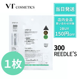 VT[hVbg 2STEP MASK 2Xebv }XN 300 y1z VT V[g}XN VT cosmetics pbN }XN [hVbg}XN I[C N[ VT [hVbg