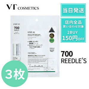 VT[hVbg 2STEP MASK 2Xebv }XN 700 y3z VT V[g}XN VT cosmetics pbN }XN [hVbg}XN I[C N[ VT [hVbg