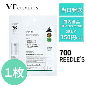 VT[hVbg 2STEP MASK 2Xebv }XN 700 y1z VT V[g}XN VT cosmetics pbN }XN [hVbg}XN I[C N[ VT [hVbg