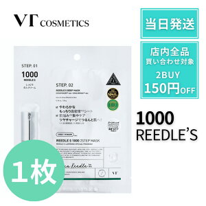 VT[hVbg 2STEP MASK 2Xebv }XN 1000 y1z VT V[g}XN VT cosmetics pbN }XN [hVbg}XN I[C N[ VT [hVbg