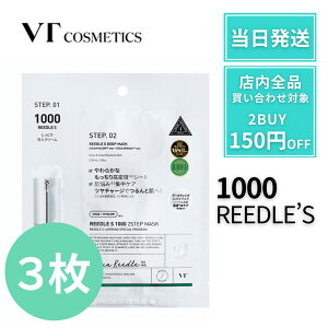 VT[hVbg 2STEP MASK 2Xebv }XN 1000 y3z VT V[g}XN VT cosmetics pbN }XN [hVbg}XN I[C N[ VT [hVbg