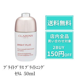 NX CLARINS et Z uCgvX uCgjO Z 50ml fpRX v[g Mtg pN[  c n 