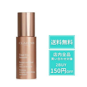NX CLARINS ڌet g[^ AC X[X 15ml o[ ڂ n c ӂ et fpRX v[g Mtg