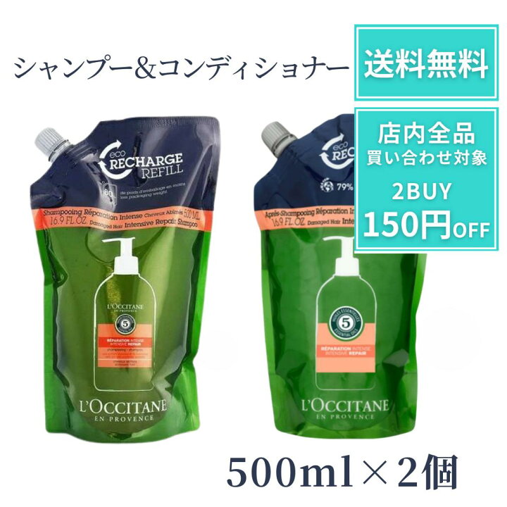 楽天市場】【エントリーでポイント毎日5倍】ロクシタン シャンプー 