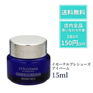 y|Cg7{500~OFFz NV^ C[e vV[YACo[ 15ml ACPA LOCCITAN fpRX N}  n  ڌ N[