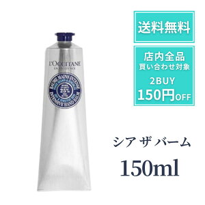 NV^ VA nhN[ NV^ VAUo[ 150mL VAo[ e LOCCITAN fpRX ێ  nhPA Z VAo^[   nhpbN