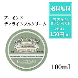 NV^ A[h fBCgtN[ {fBN[ A[h 100ml A[hfBCgt nhN[ N[ LOCCITAN fpRX ێ  {fBPA Z  