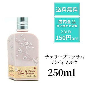 NV^ `F[ubT {fB~N LOCCITAN `F[ubT V}[O{fB~N 250ml {fB~N `F[  ێ {fB[V PA Ƃ ytSn 