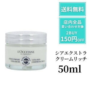 NV^ VA tFCXN[ VA GNXgN[ b` 50ml  ێ ׂȂ VAo^[ LOCCITAN n  fpRX Z e eN[ GCWOPA