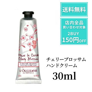 NV^ nhN[ `F[ubT \tg nhN[ 30ml LOCCITAN `F[ubTnhN[ NV^nhN[ ێ  nhPA Z VAo^[ 