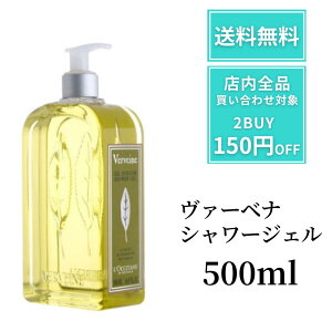 NV^ @[xi V[WF EJ@[xi V[WF 500ml  @[xi{fB\[v {fB\[v n[u @[xi  u₩ tbV LOCCITAN  v[