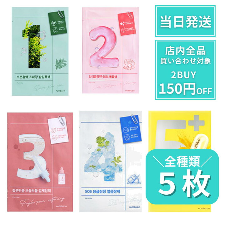 楽天市場】【全種5枚セット】 ナンバーズイン パック 5番 3番 2番 4番  