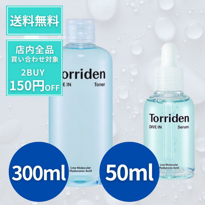 楽天市場】【ポイント3倍!】 トリデン セラム 化粧水 torriden 