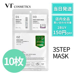 y|Cg7{!z VT[hVbg 3STEP MASK 3Xebv }XN y10z VT V[g}XN VT cosmetics pbN }XN [hVbg}XN I[C N[ VT [hVbg 300