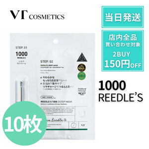 VT[hVbg 2STEP MASK 2Xebv }XN 1000 y10z VT V[g}XN VT cosmetics pbN }XN [hVbg}XN I[C N[ VT [hVbg