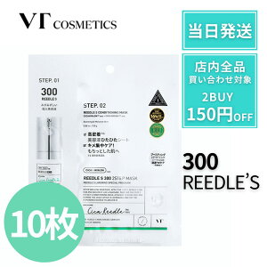y|Cg7{!z VT[hVbg 2STEP MASK 2Xebv }XN 300 y10z VT V[g}XN VT cosmetics pbN }XN [hVbg}XN I[C N[ VT [Vbg
