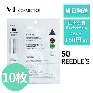 VT[hVbg 2STEP MASK 2Xebv }XN 50 y10z VT V[g}XN VT cosmetics pbN }XN [hVbg}XN I[C N[ VT [hVbg