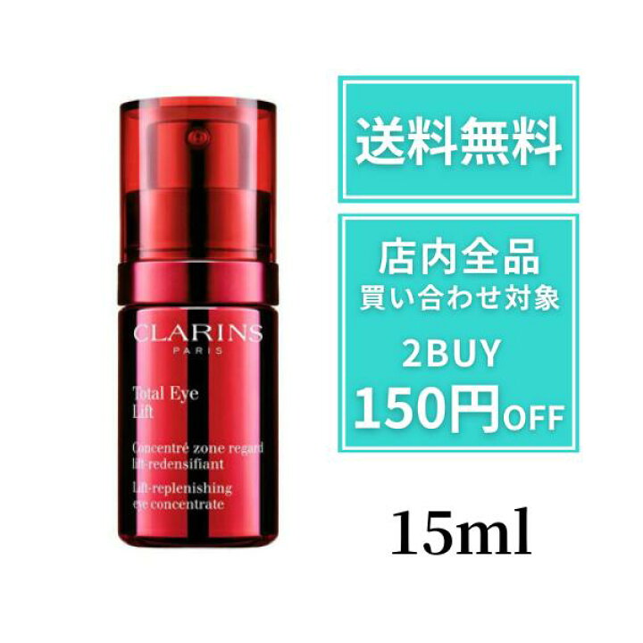 アイケア トータル アイリフト クラランス トータル アイ インテンス N リフィル 15mL