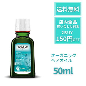 F_ I[KjbN wAIC 50ml WELEDA I[KjbNwAIC wbh}bT[W wbhXp c u₩ ς [Y}[ _[WwA I[KjbN  pT wApb