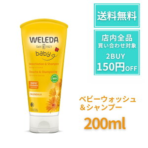 F_ xr[EHbV xr[Vv[ Jh 200ml WELEDA xr[\[v xr[  Sg  EHbV I[KjbN Ԃ q LbY xr[ C fP[g