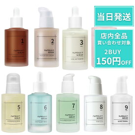 【ポイント3倍!】 ＜在庫一掃 クリアランスセール＞ ナンバーズイン 5番 3番 セラム アンプル 白玉セラム 1番 2番 4番 6番 7番 8番 9番 50ml ナンバーズインセラム ナンバーズイン美容液 毛穴 乾燥 ビタミン トーンアップ 保湿 人気 numbuzin