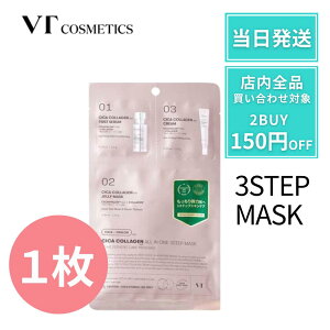 y15|Cg6{!z VT I[C 3STEPMASK 3Xebv }XN R[Q y1z VT V[g}XN VT cosmetics I[C}XN I[C VT R[Q3Xebv}XN