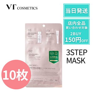 y15|Cg6{!z VT I[C 3STEPMASK 3Xebv }XN R[Q y10z VT V[g}XN VT cosmetics I[C}XN I[C VT R[Q3Xebv}XN