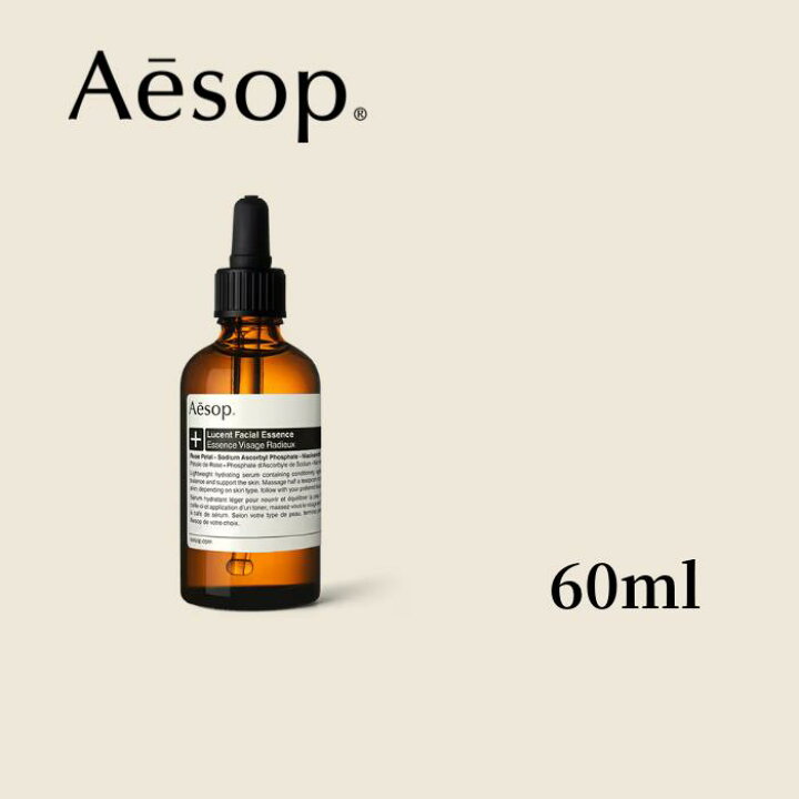 楽天市場】【本日ポイント3倍】 Aesop イソップ aesop ルーセント  