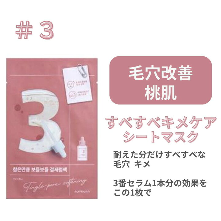 楽天市場】【各10枚セット】ナンバーズイン 3番 5番 numbuzin シート 
