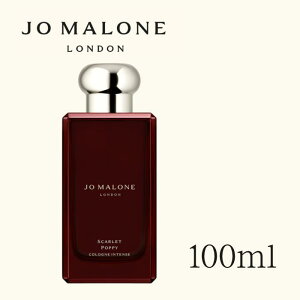 ジョーマローン 香水 スカーレット ポピー コロン インテンス 100ml JoMalone 箱あり デパコス 正規品 フレグランス コロン 香水 ボディケア リラックス バジル ホワイトタイム ギフト プレゼン