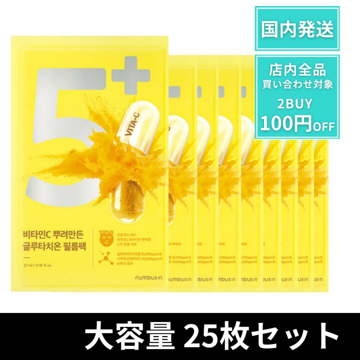 楽天市場】【ポイント3倍!】 ナンバーズイン 5番 25枚 パック シート 