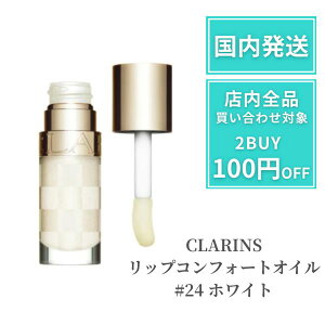 NX CLARINS bvOX bvIC bvRtH[gIC #24 zCg 7ml fpRX v[g Mtg̓Mtg
