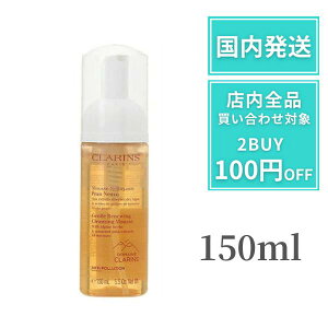 y|Cg7{500~OFFz NX CLARINS 痿 A g[^ tH[~O NU[ #150ml fpRX v[g Mtg pw XLPA  x Z tFCXEHbV PA 